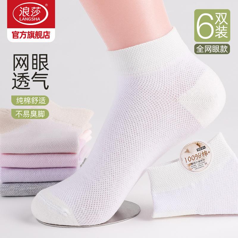 女士纯棉夏季薄款浅口船袜