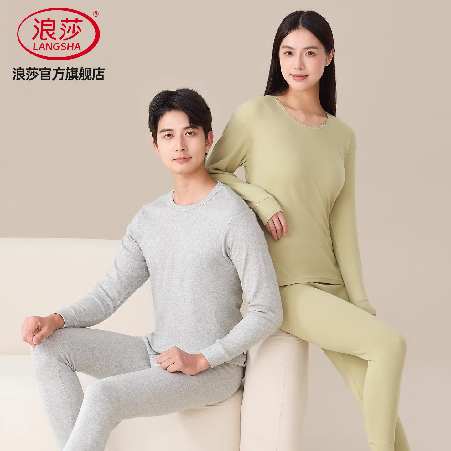 浪莎纯棉秋衣秋裤套装女男士2025新款全棉毛衫青少年薄款保暖内衣
