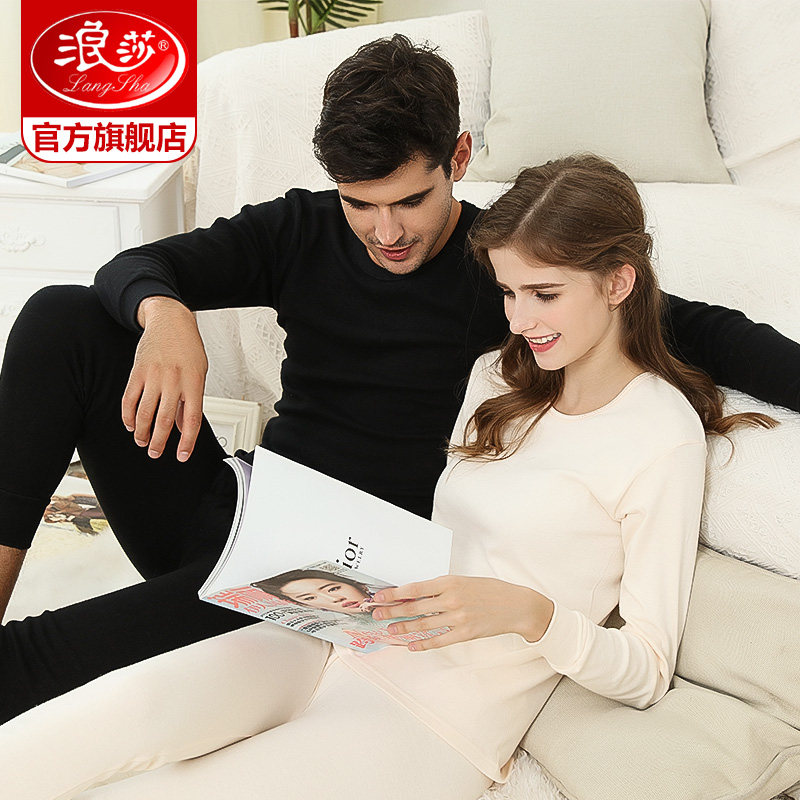 浪莎保暖内衣女加绒加厚套装冬季上衣打底棉毛衫纯棉男士秋衣薄款