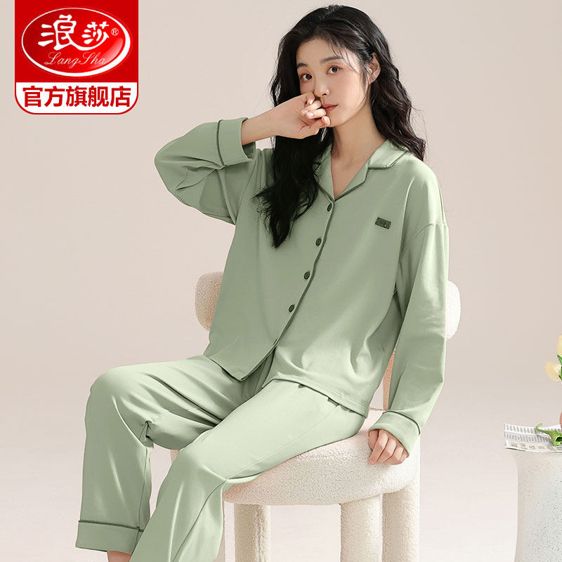 浪莎睡衣女士春秋款2023年新款纯棉长袖纯色开衫宽松家居服套装MP怎么看?