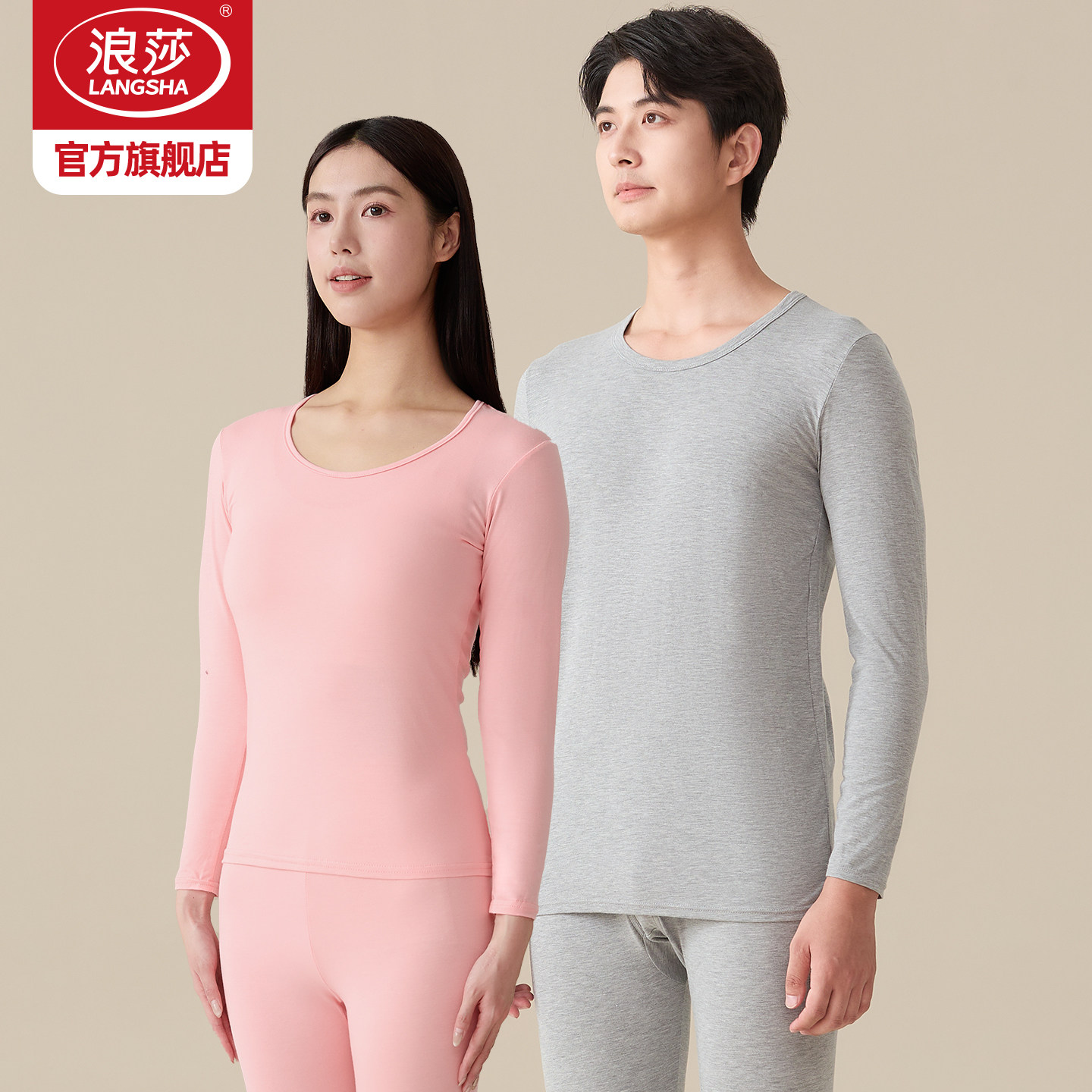 浪莎莫代尔棉秋衣套装男士2025新款保暖内衣薄棉毛衫打底女秋衣裤