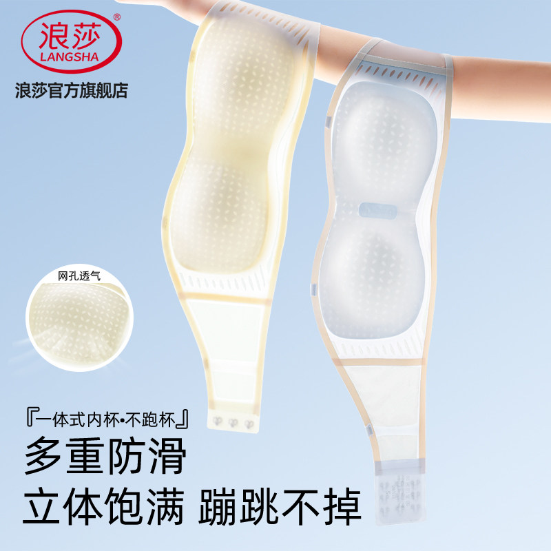 浪莎抹胸内衣女无痕冰丝凉感美背无肩带防滑隐形裹胸聚拢文胸罩KU