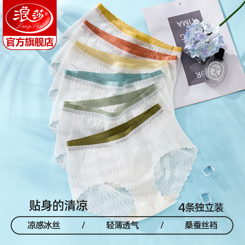 浪莎女内裤裆部桑蚕丝