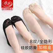 浪莎船袜女士夏季 薄款 浅口全隐形袜夏天棉底短袜子硅胶防滑蕾丝袜