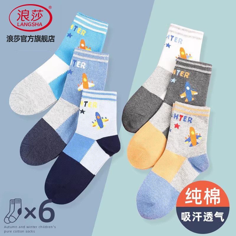 浪莎儿童袜子男童纯棉春秋款棉袜吸汗全棉加厚女童宝宝秋季中筒袜图片