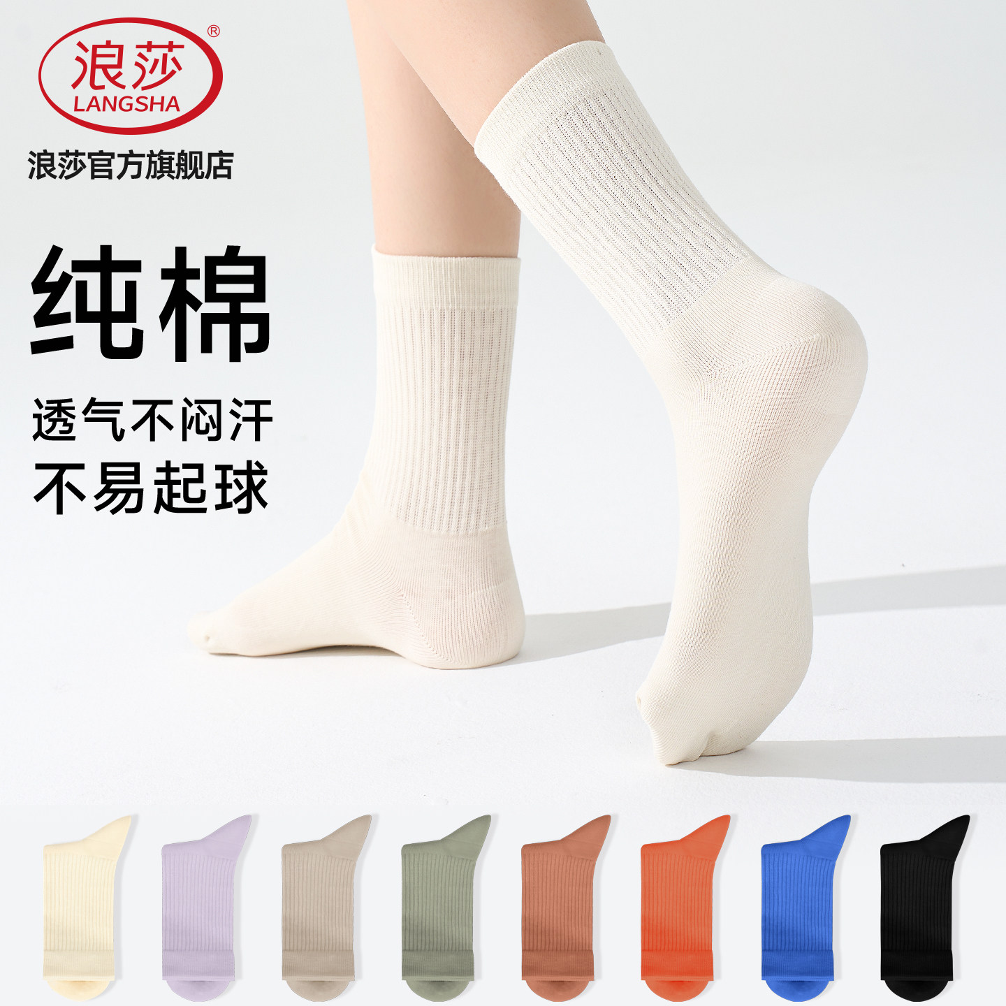 浪莎纯棉女士长筒袜春秋厚款图片