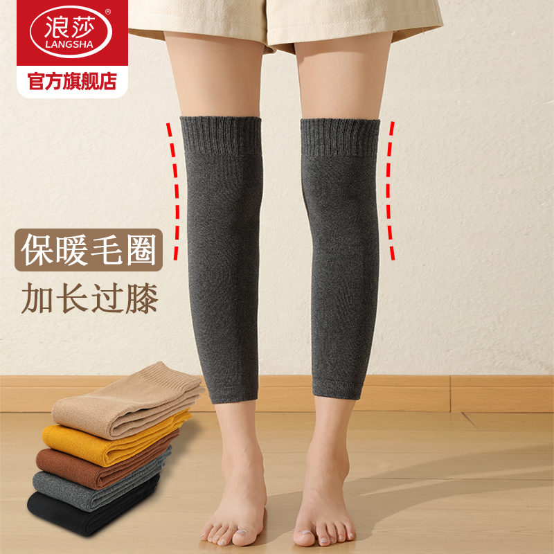 浪莎护膝棉袜腿部防寒保暖小腿袜