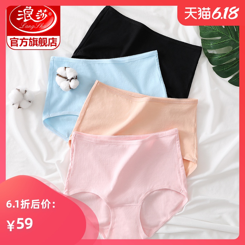 4条浪莎女士内裤女纯棉三角裤夏季大码mm性感收腹提臀透气短裤衩