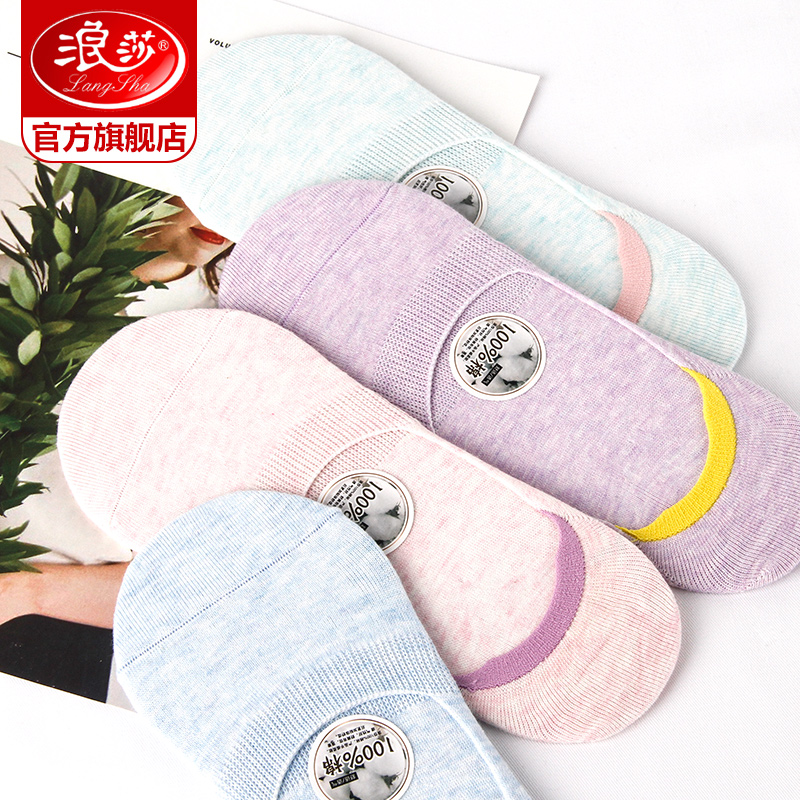 浪莎船袜女纯棉浅口隐形袜子女夏天薄款低帮硅胶防滑棉袜夏季短袜