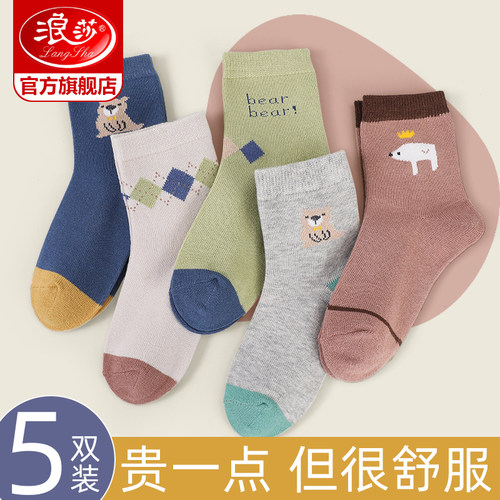 浪莎啊冬季加厚保暖儿童袜子