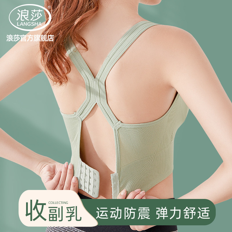 浪莎运动内衣女小胸聚拢防震防下垂跑步背心大胸显小美背文胸罩DT