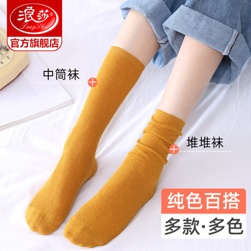 浪莎女士女袜日系加厚堆堆袜