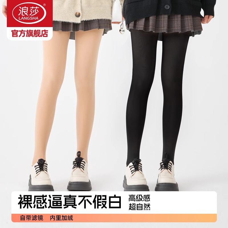 浪莎光腿神器女秋冬裸感丝袜