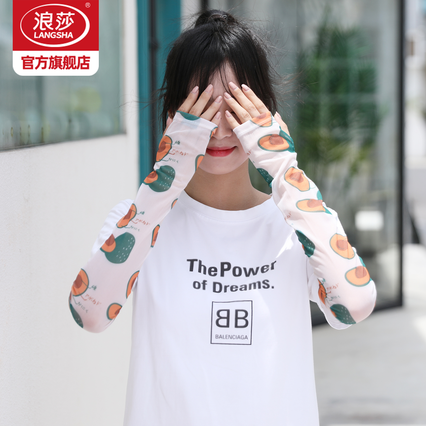 浪莎2025新款网红清新网纱冰袖