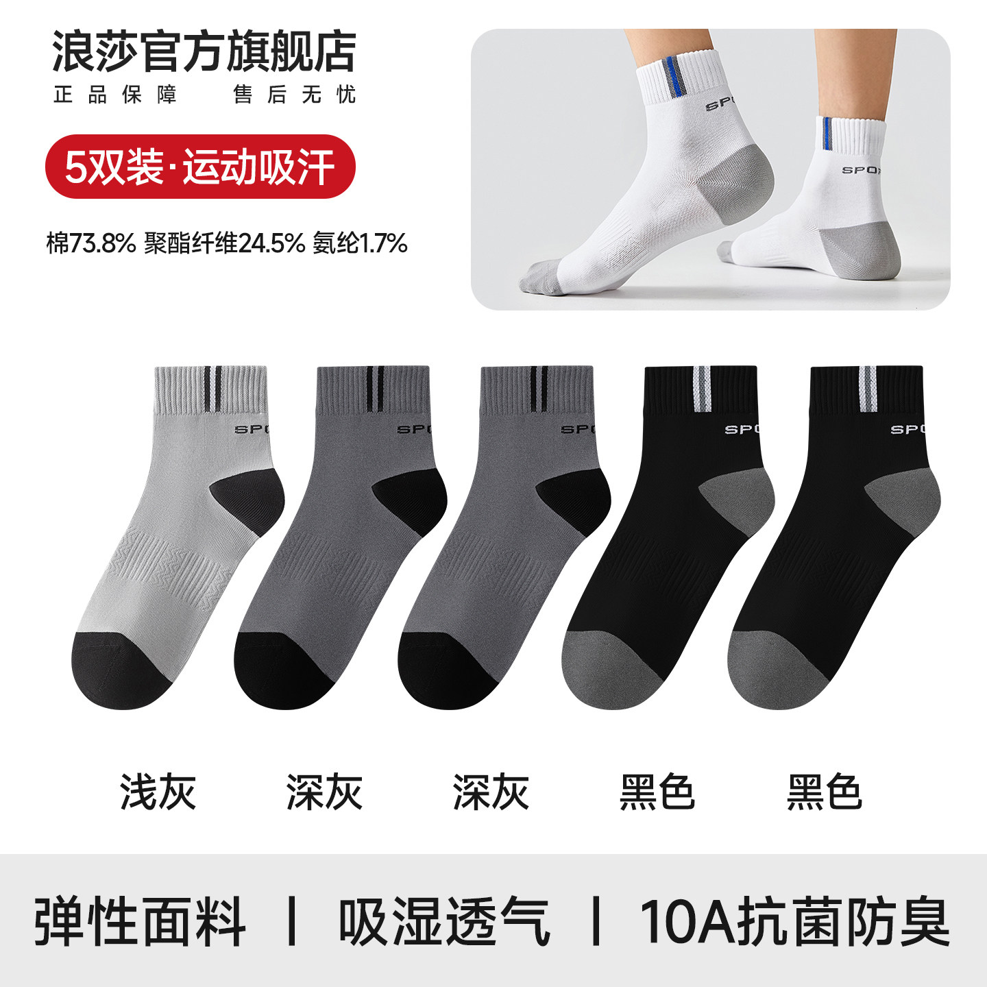 Langsha Socks Men's Antibacterial and Deodorant Pure Cotton Mid-Calf Socks Spring and Autumn Thick Youth Long Socks Autumn and Winter Sports Men's Socks