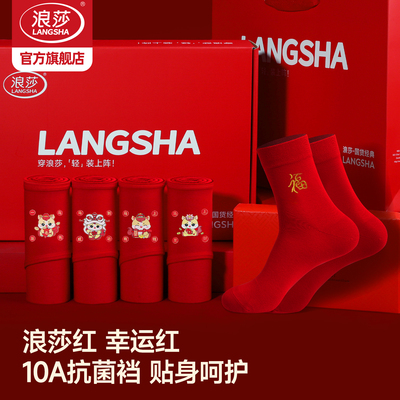 浪莎礼盒手提袋本命马年女士内裤