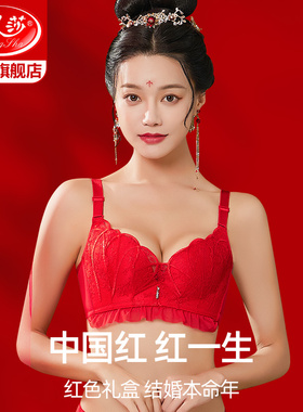 浪莎红色本命年内衣女小胸聚拢美背文胸属马年结婚新娘内裤套装DT