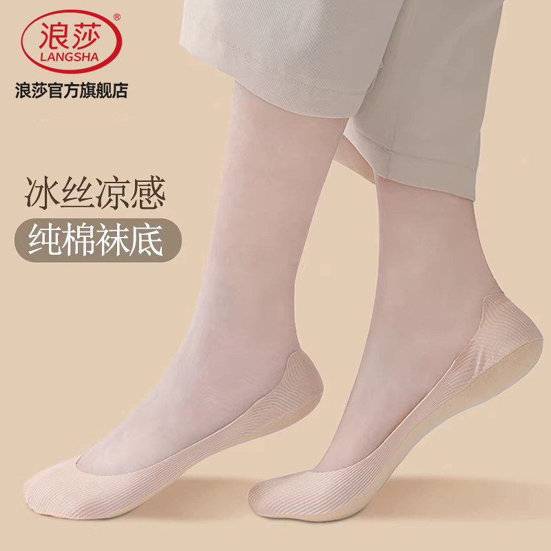 纯棉底船袜浪莎隐形女士夏季图片