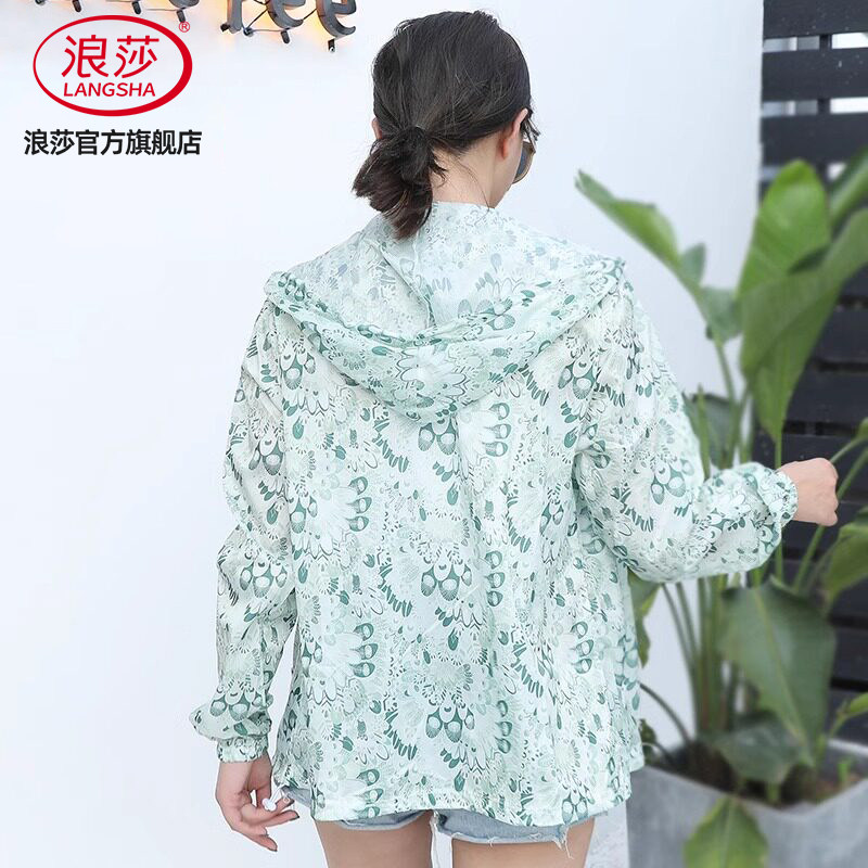 【清仓】浪莎时尚花型凉感防晒衣