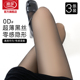袜女夏季 浪莎丝袜薄款 0d黑丝高透防勾丝光腿神器黑色肤色打底连裤