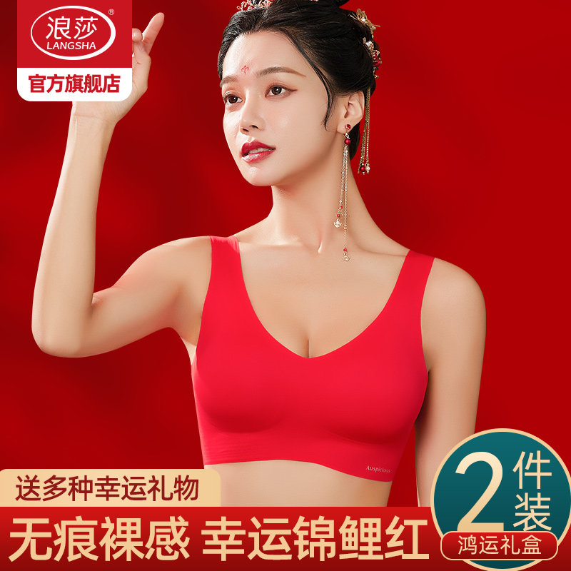 浪莎本命年红色文胸内裤套装