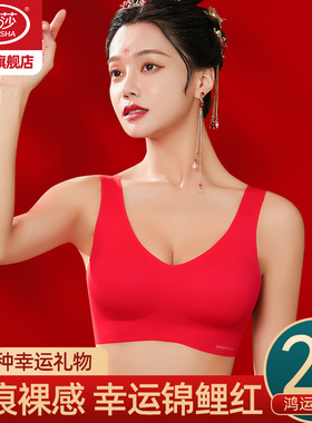 浪莎本命年大红色套装内衣女小胸聚拢无尺码新娘结婚内裤文胸罩DT