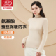 薄款 浪莎蚕丝蛋白贴身肌底衣女士美体上衣单件保暖内衣冬季 打底衫