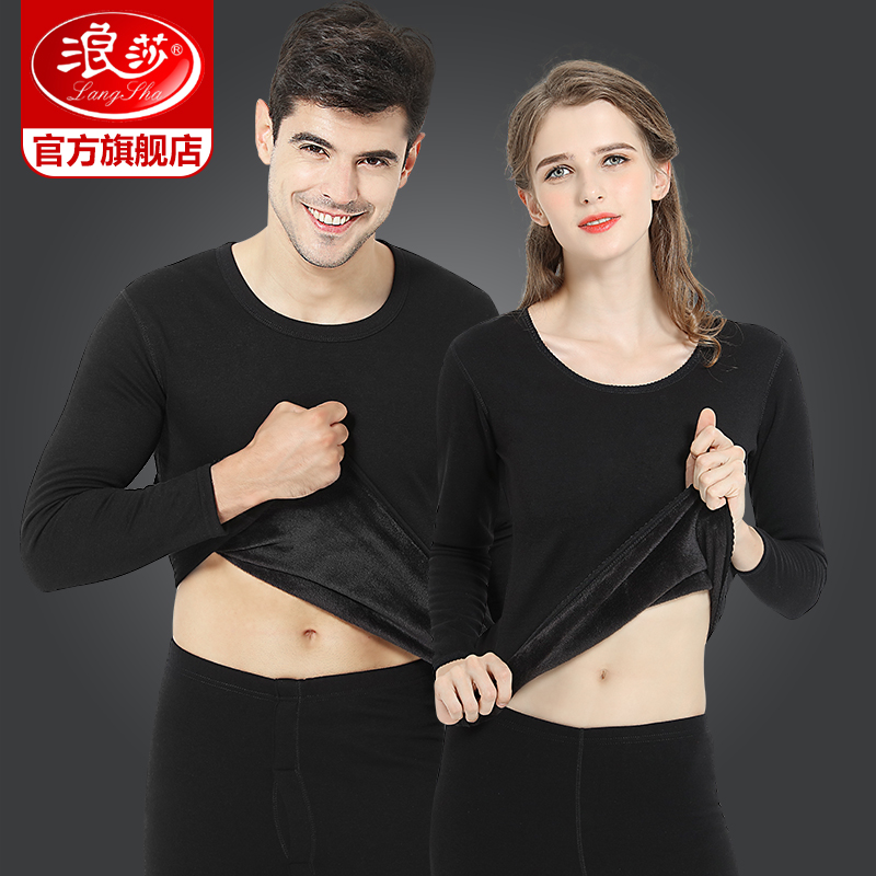 浪莎保暖内衣男女士加绒加厚套装冬季棉毛衫防寒情侣打底秋衣秋裤