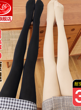 浪莎丝袜女薄款防勾丝春秋季连裤袜光腿黑色肉色神器美肤打底裤袜