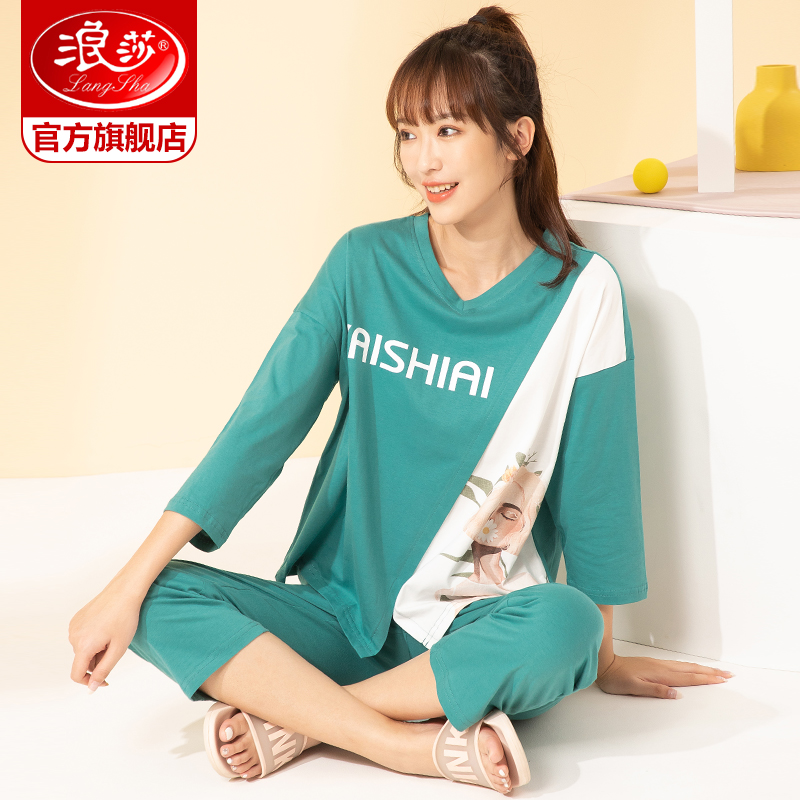 浪莎春秋纯棉长袖新款两件家居服