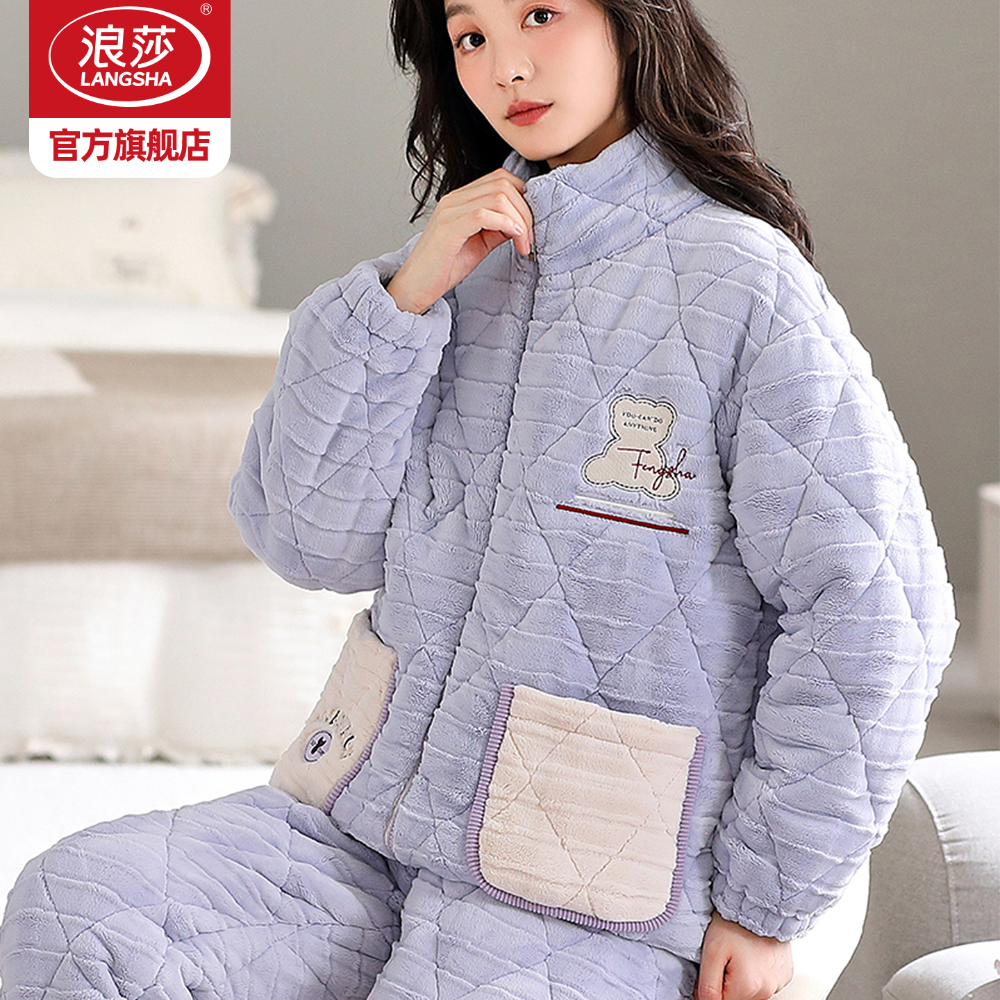 浪莎三层夹棉加厚保暖女士睡衣