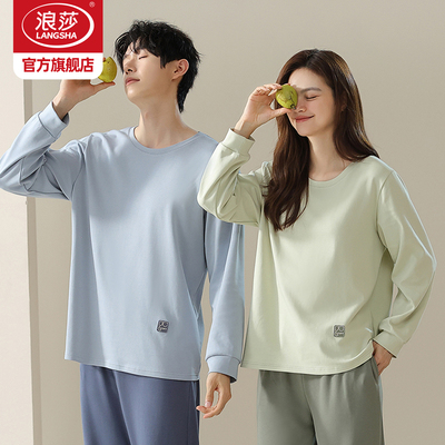 浪莎纯棉情侣家居服套装