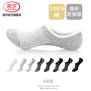 隐形防滑不掉跟男袜夏天浅口男短袜 薄款 浪莎袜子男士 纯棉船袜夏季