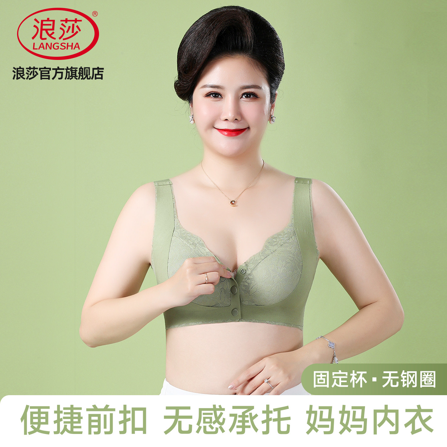浪莎妈妈内衣中老年妇女前扣背心式无痕提拉聚拢大码无钢圈文胸DT