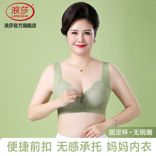 浪莎妈妈内衣中老年前扣提拉文胸