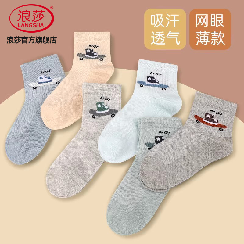浪莎夏季薄款网眼袜吸汗透气图片