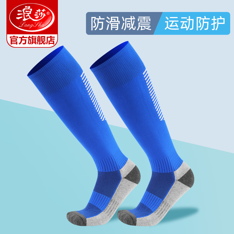 浪莎男士毛巾底运动袜子足球袜