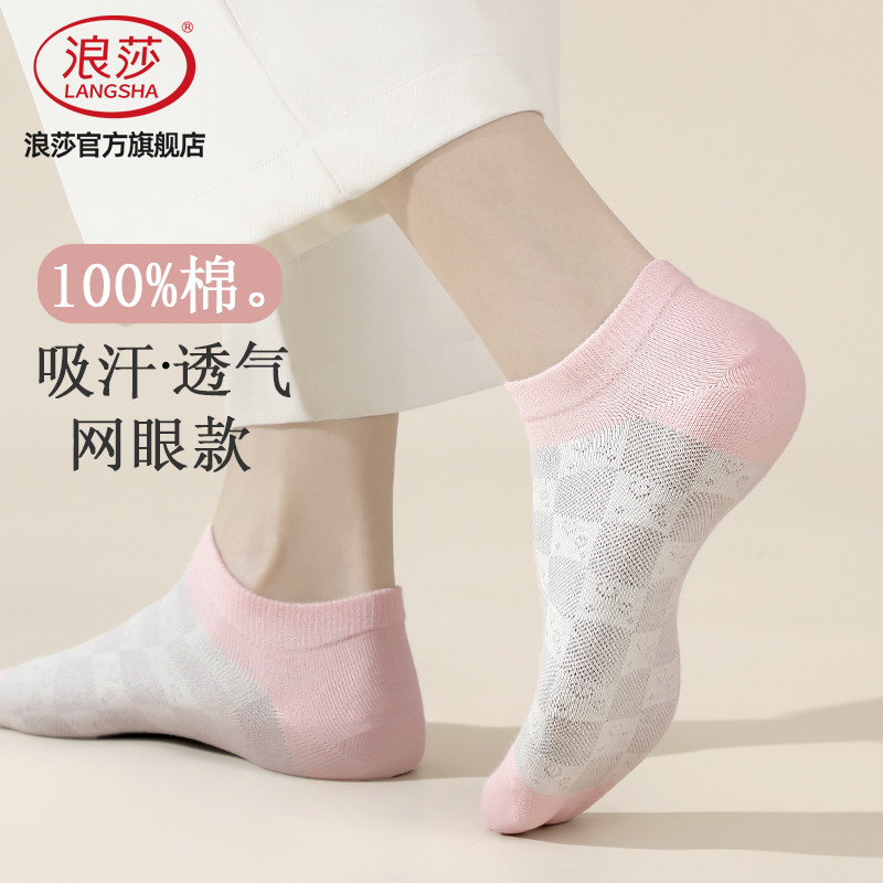 浪莎女士夏季薄款纯棉船袜图片