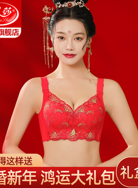 浪莎红色本命年内衣女结婚新娘无钢圈聚拢胸罩性感文胸内裤套装DT