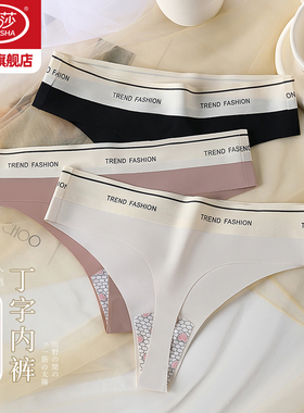 浪莎丁字内裤女瑜伽纯棉裆运动无痕性感纯欲秋冬薄款T字裤FG