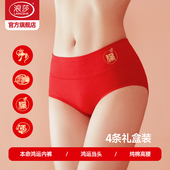 大红袜子短裤 浪莎内裤 女士本命年属马年2026红色结婚纯棉大码 秋冬