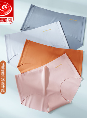 浪莎无痕内裤女士冰丝性感秋冬薄款透气一片式中腰女式女生短裤ZW