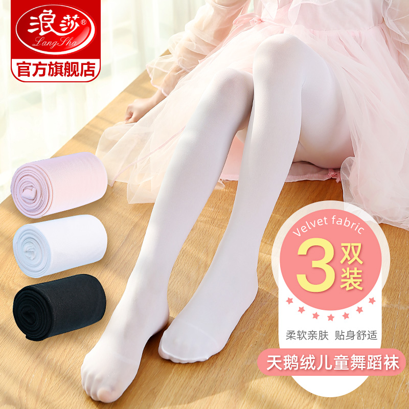 3条浪莎儿童连裤袜丝袜女童薄款专用舞蹈袜春秋季宝宝白色打底袜