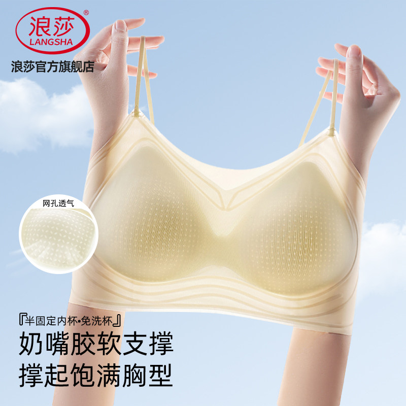 浪莎内衣女冰丝透气无痕聚拢吊带文胸细肩带无钢圈胸罩运动背心KU