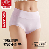 头性感女生收腹妈妈无痕女士短裤 浪莎纯棉内裤 女秋冬透气三角裤 衩