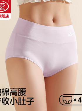 浪莎纯棉内裤女秋冬透气三角裤头性感女生收腹妈妈无痕女士短裤ZL