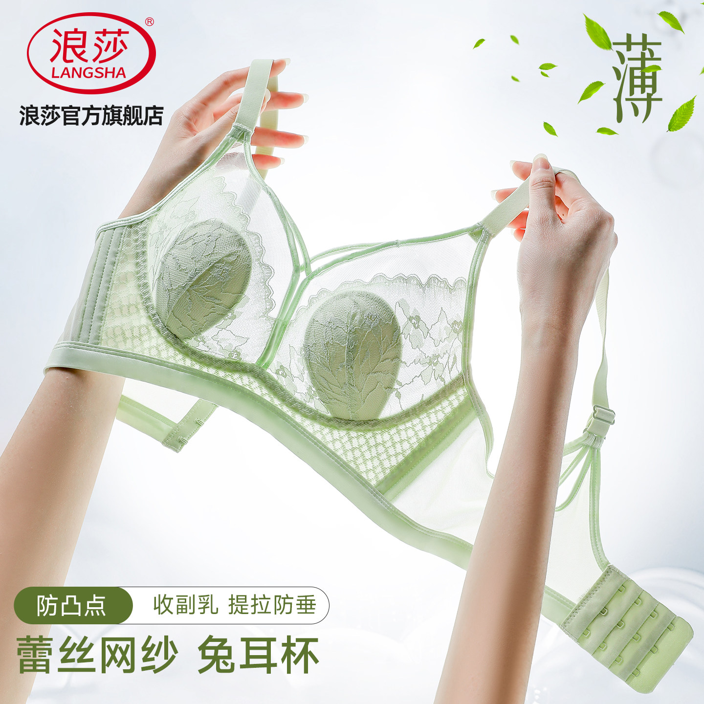 浪莎兔耳朵蕾丝内衣大码文胸图片