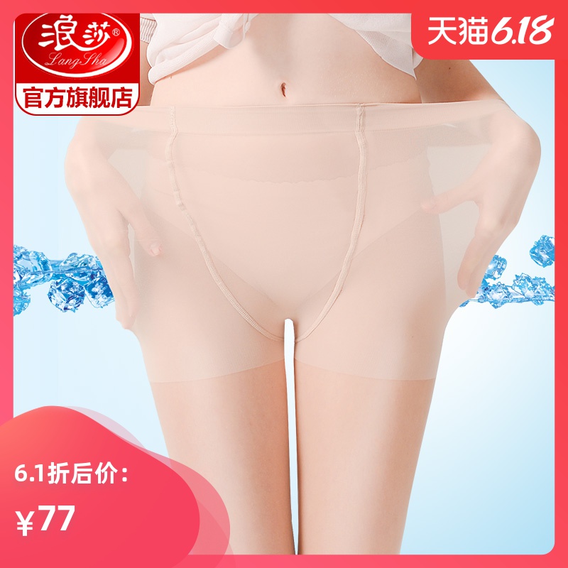 10双浪莎大码丝袜女 薄款防勾丝双面加裆连裤袜黑肉色打底袜夏季