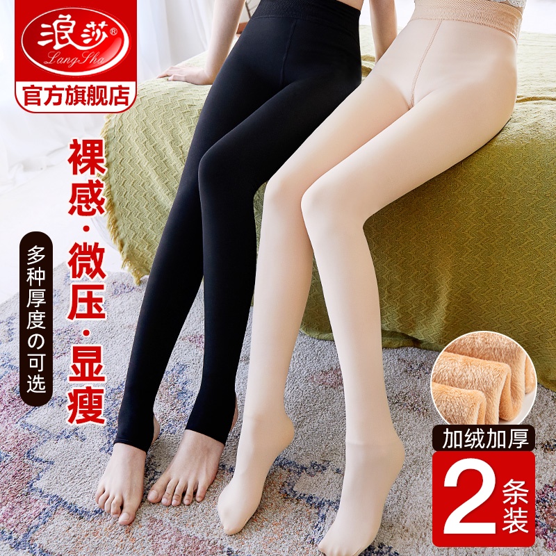 浪莎打底裤女外穿春秋款黑色保暖裤加绒加厚棉裤秋冬光腿肉色神器