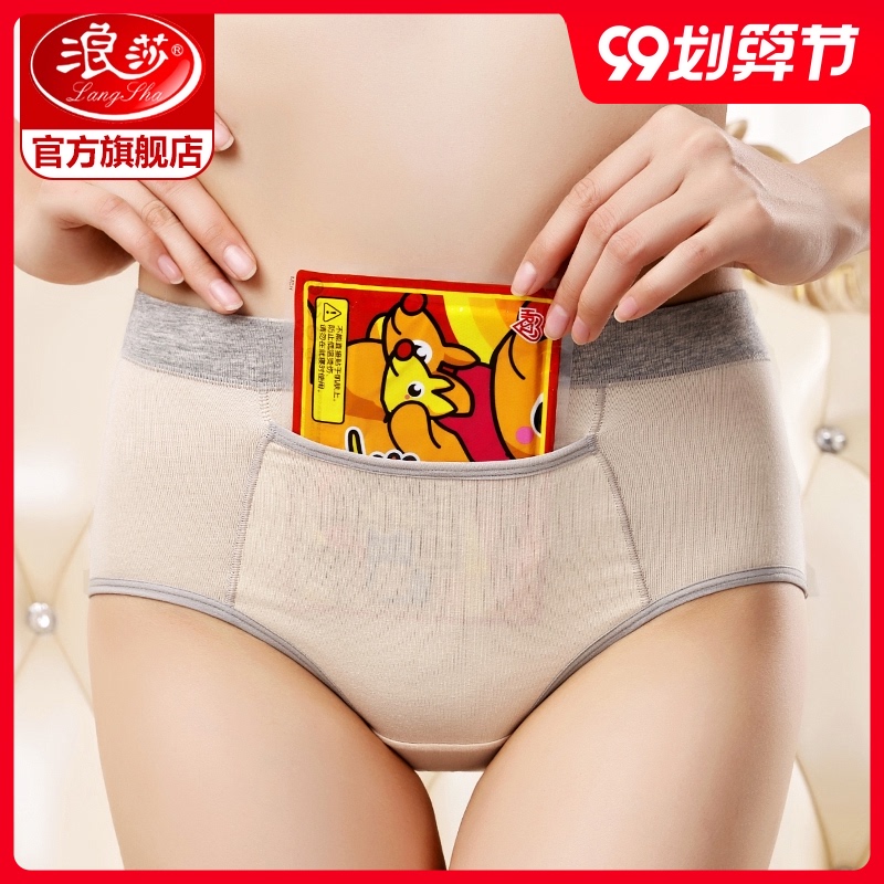 2条浪莎生理内裤女士月经期三角裤高腰暖宫不易侧漏纯棉裆姨妈裤